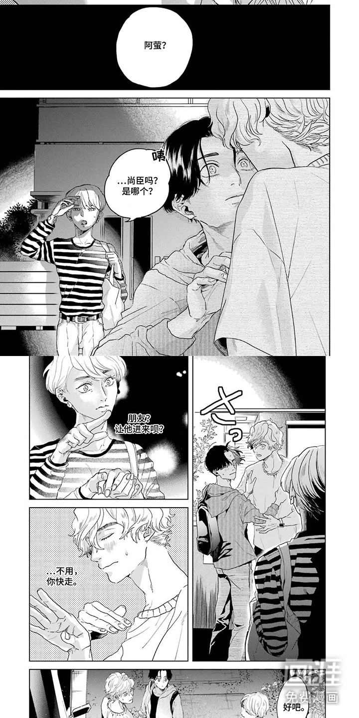 用眼睛聆听心跳漫画-图3