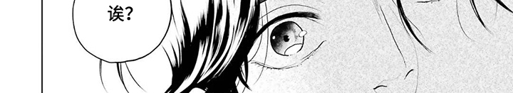 用眼睛聆听心跳漫画-图7