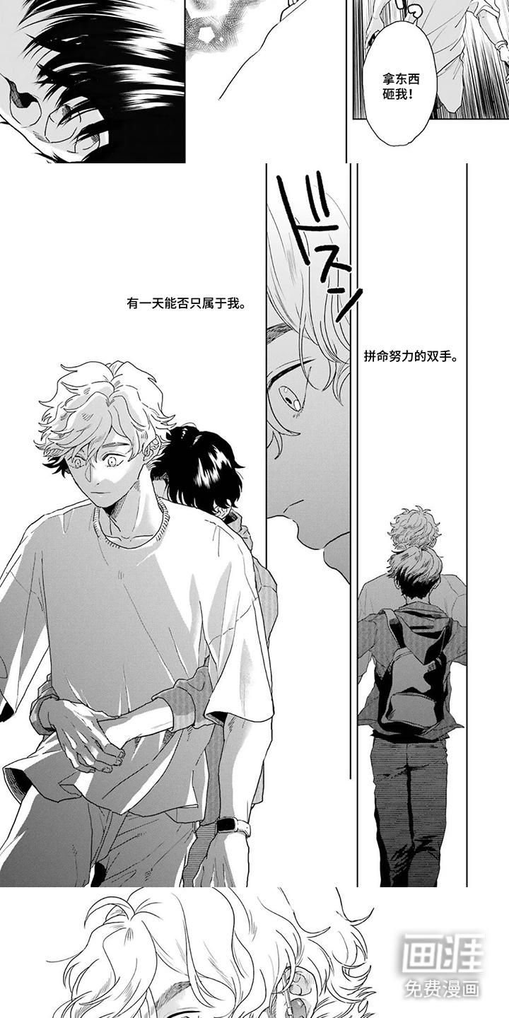 用眼睛聆听心跳漫画-图5