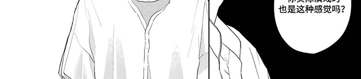 用眼睛聆听心跳漫画-图7