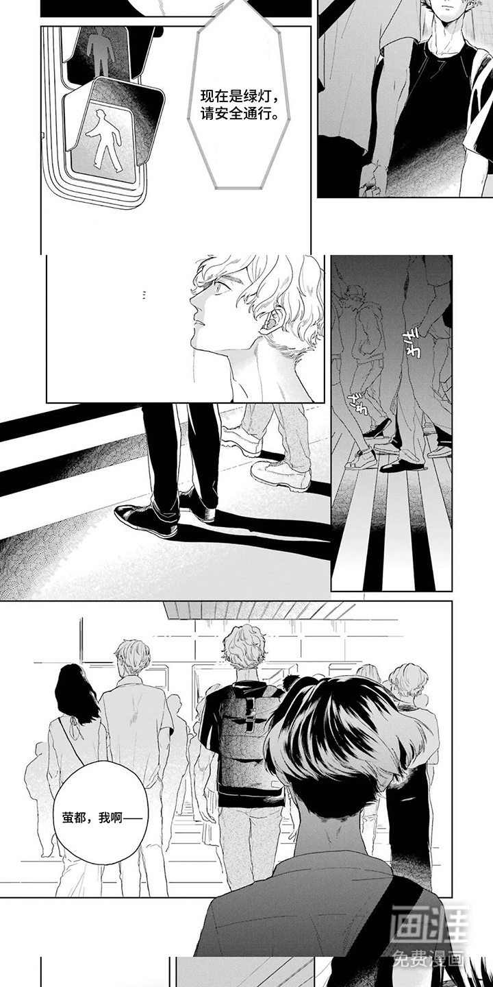 用眼睛聆听心跳漫画-图4