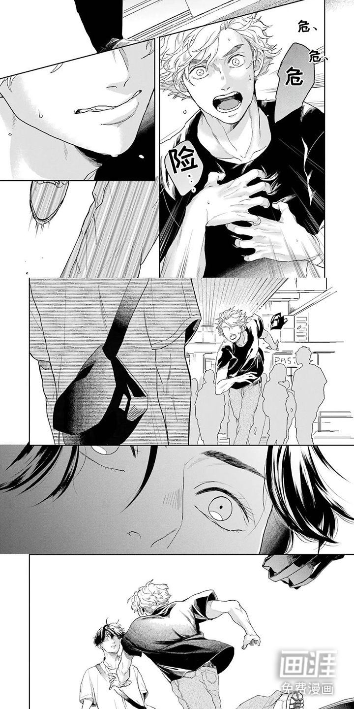 用眼睛聆听心跳漫画-图6