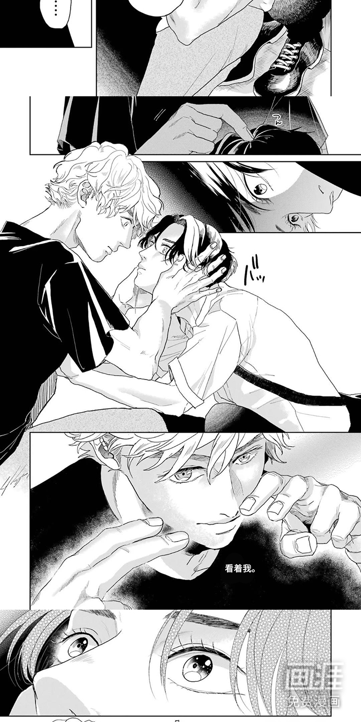 用眼睛聆听心跳漫画-图2