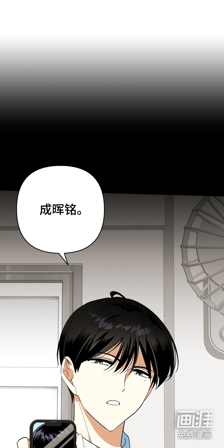 越界把戏漫画-图0