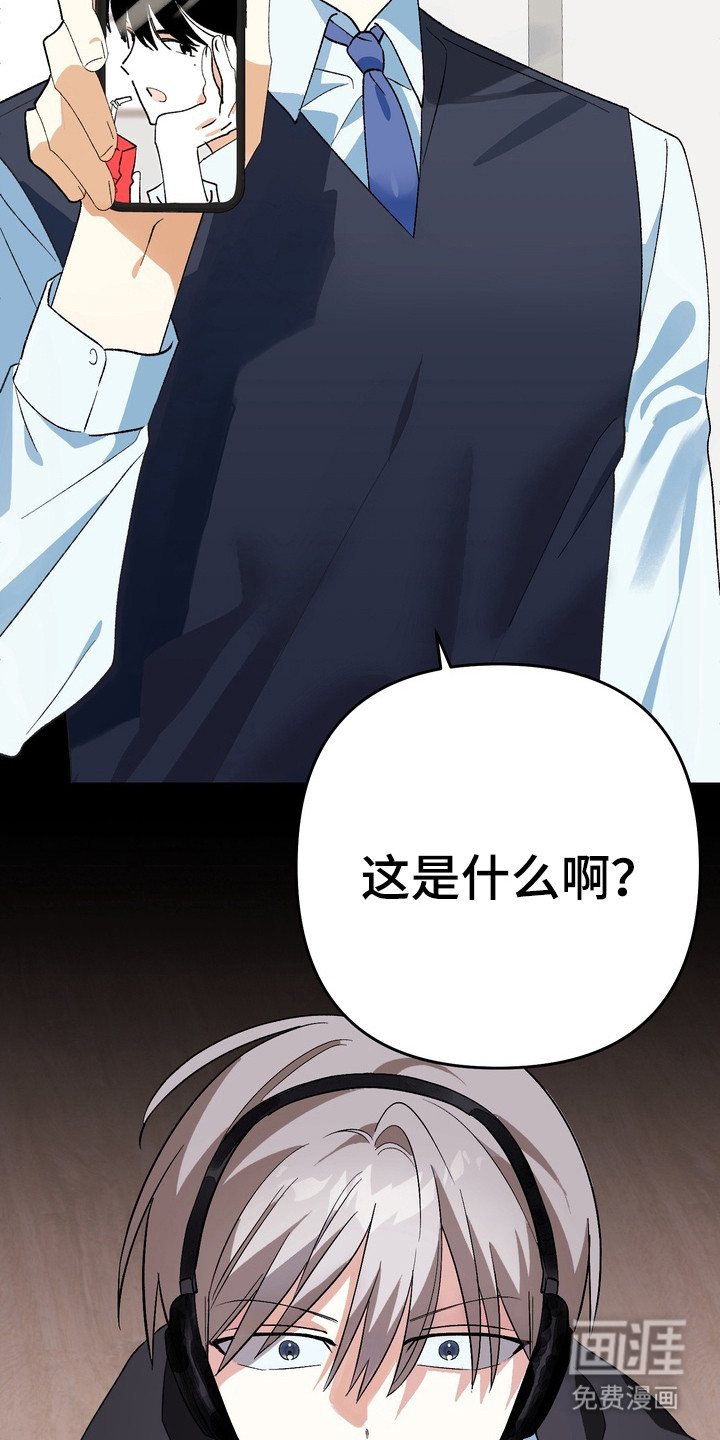 越界把戏漫画-图1