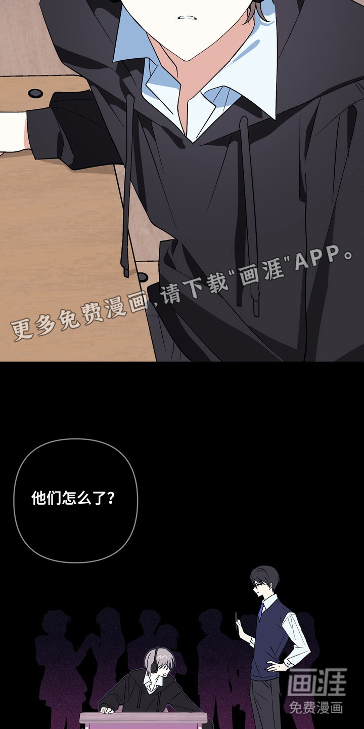越界把戏漫画-图2