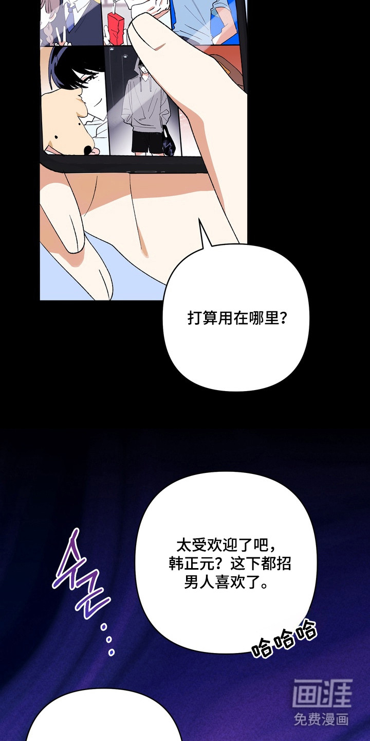 越界把戏漫画-图4