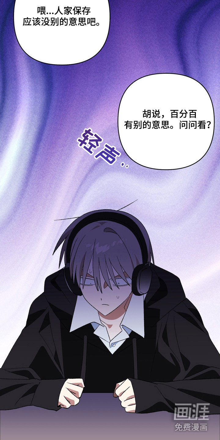 越界把戏漫画-图5