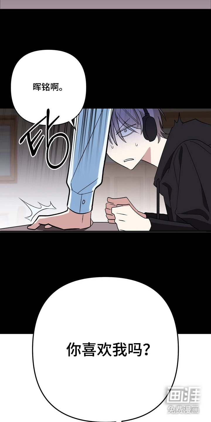 越界把戏漫画-图6