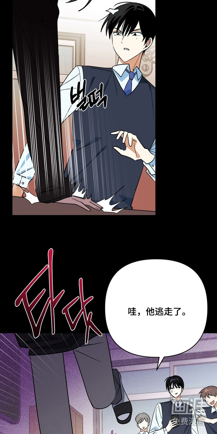 越界把戏漫画-图10
