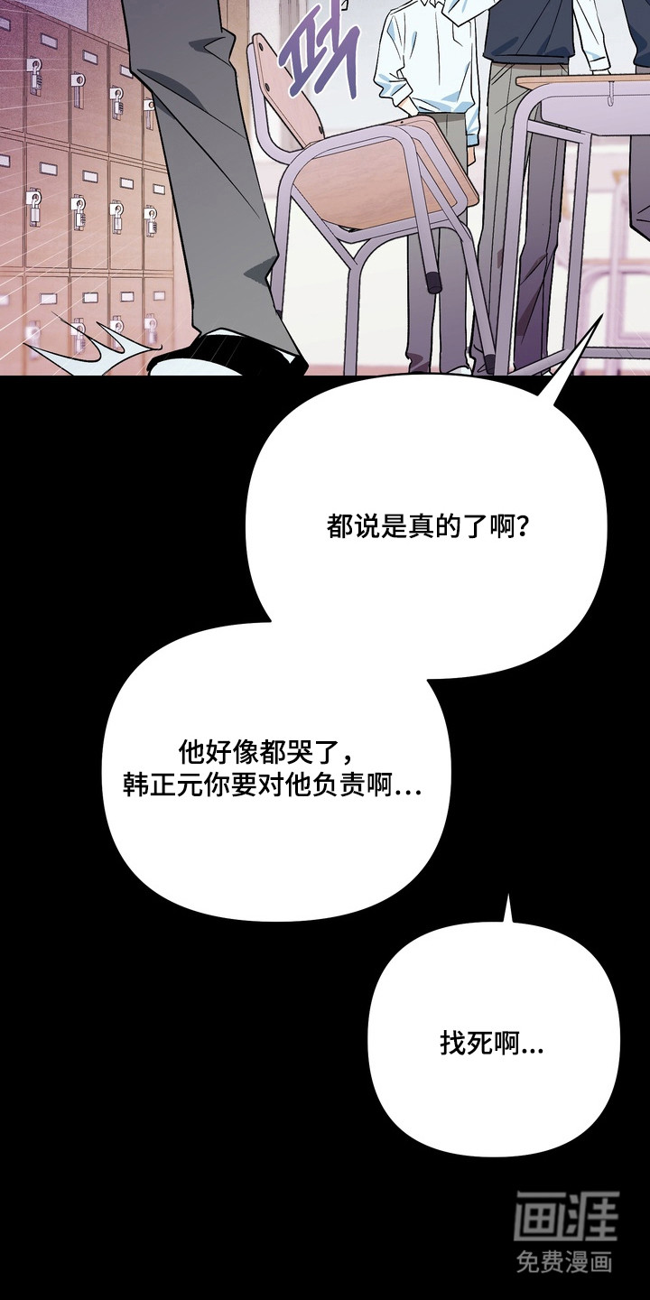 越界把戏漫画-图11