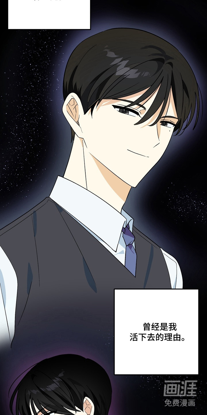 越界把戏漫画-图13