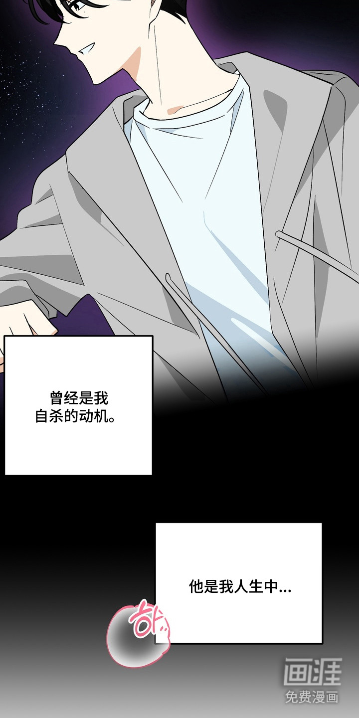 越界把戏漫画-图14