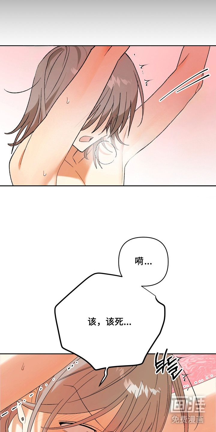 越界把戏漫画-图15