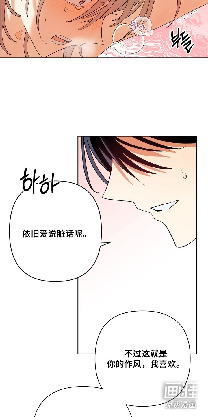越界把戏漫画-图16