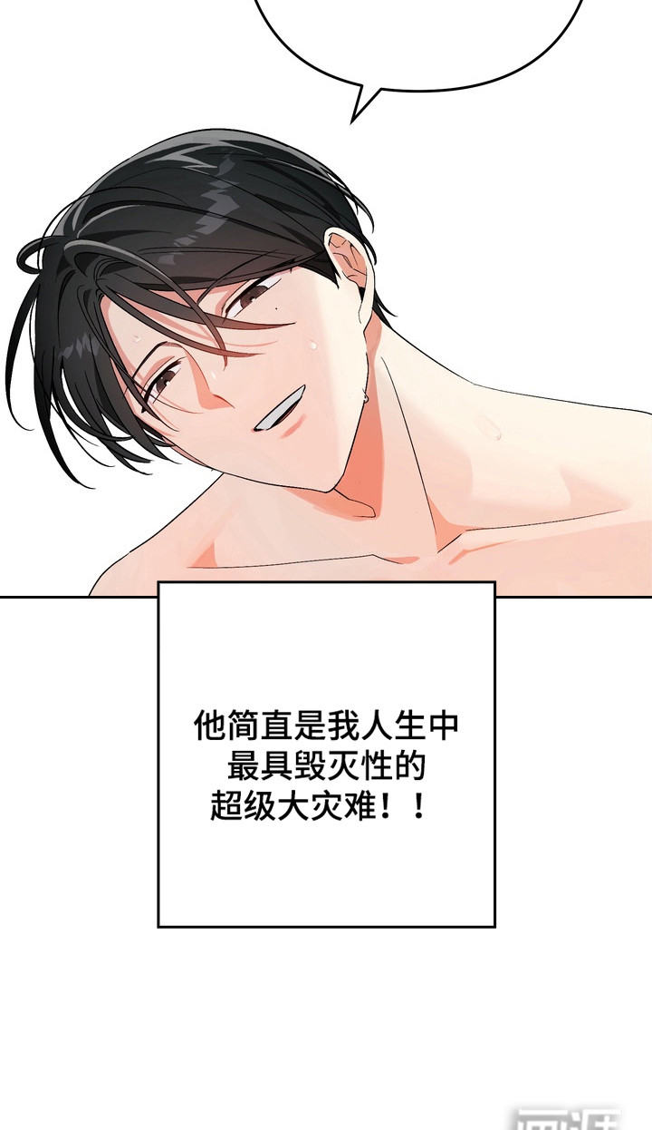 越界把戏漫画-图18