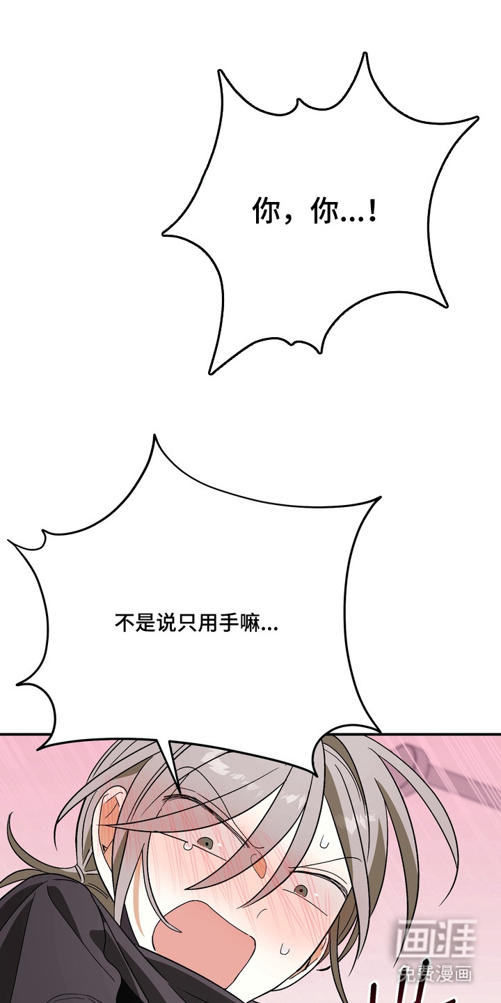 越界把戏漫画-图0