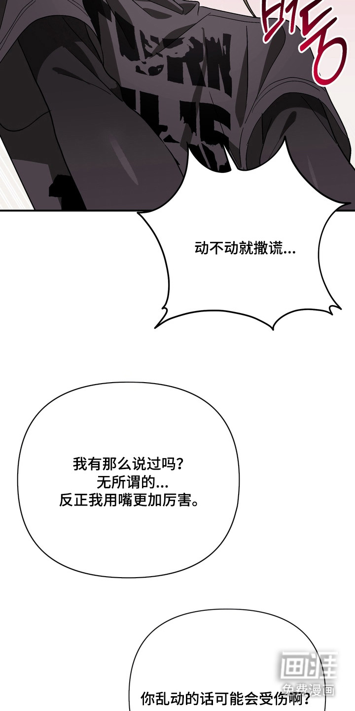 越界把戏漫画-图1