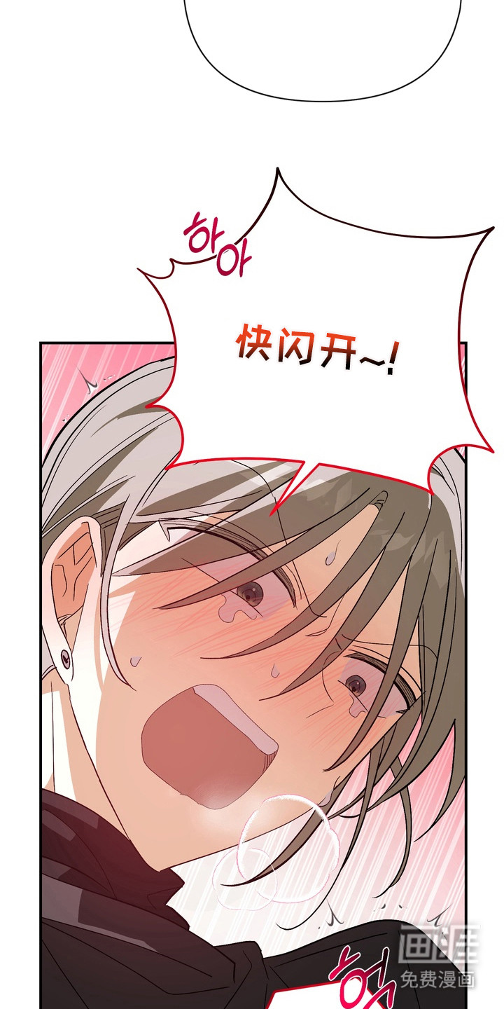 越界把戏漫画-图2