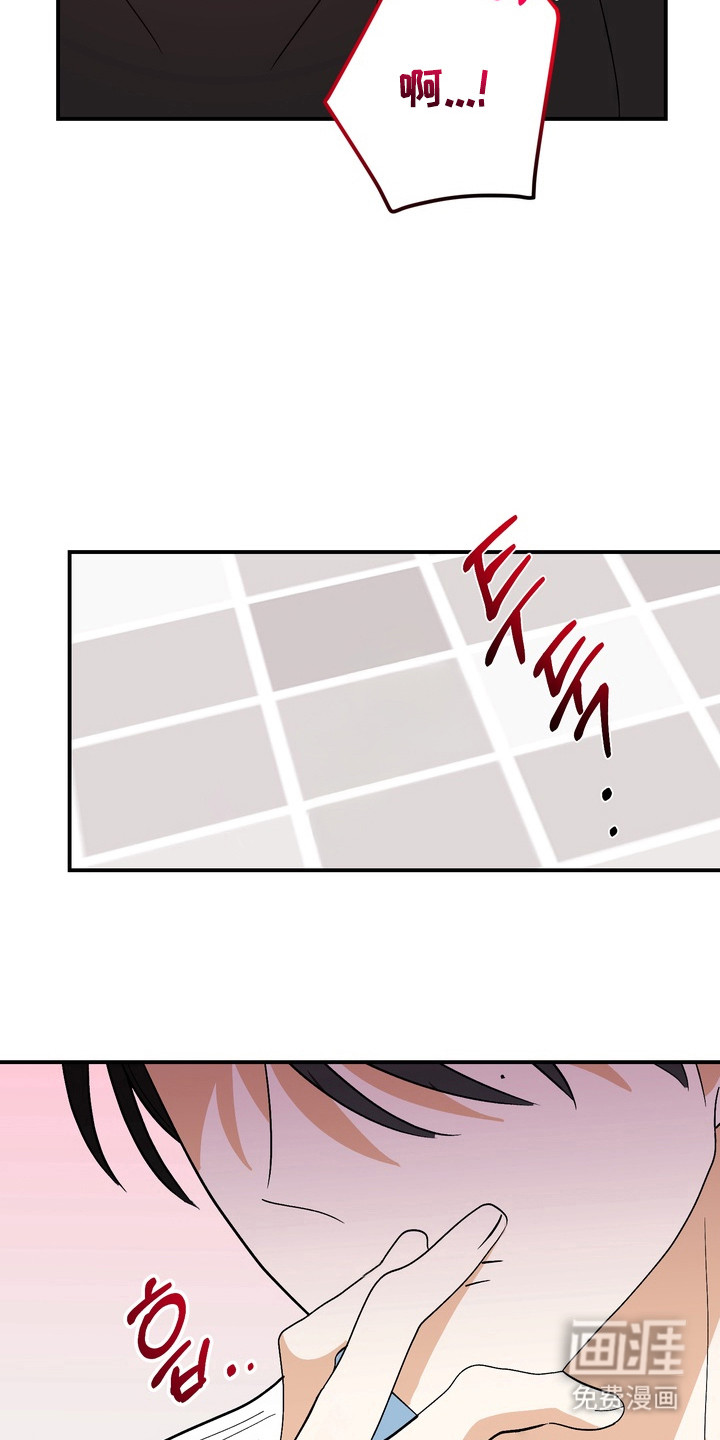 越界把戏漫画-图3
