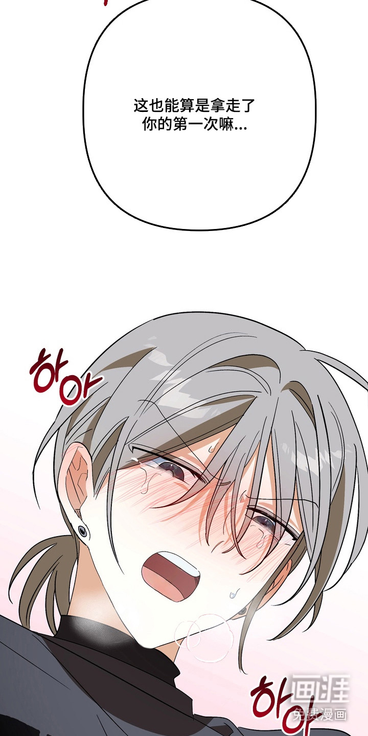 越界把戏漫画-图5