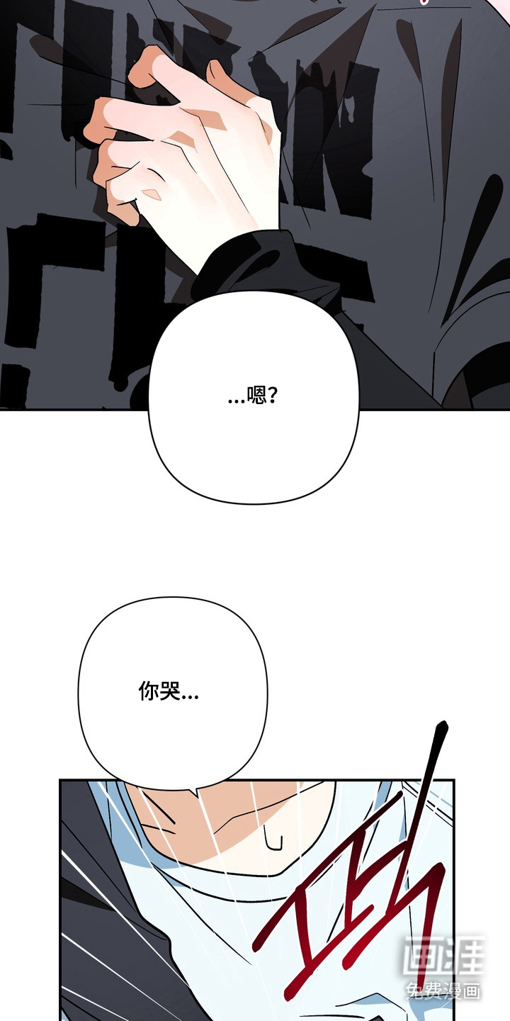 越界把戏漫画-图6