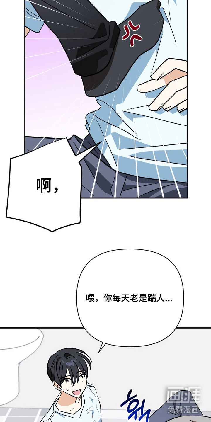 越界把戏漫画-图7