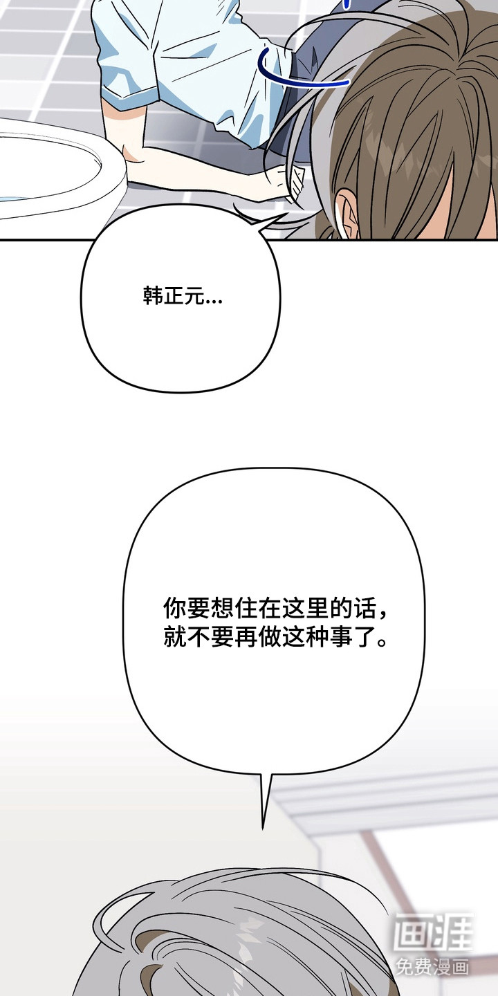 越界把戏漫画-图8