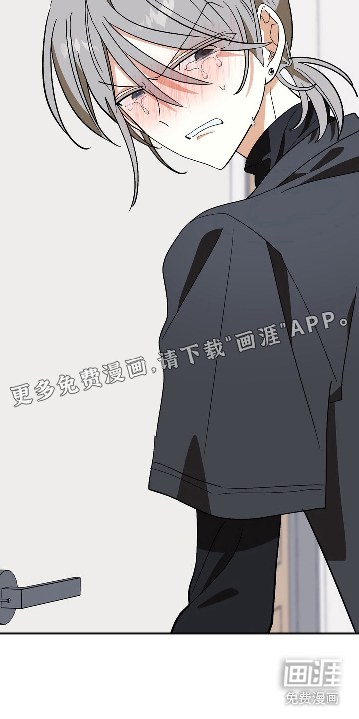 越界把戏漫画-图9