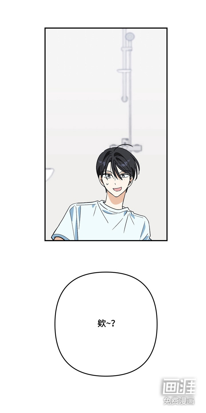 越界把戏漫画-图10