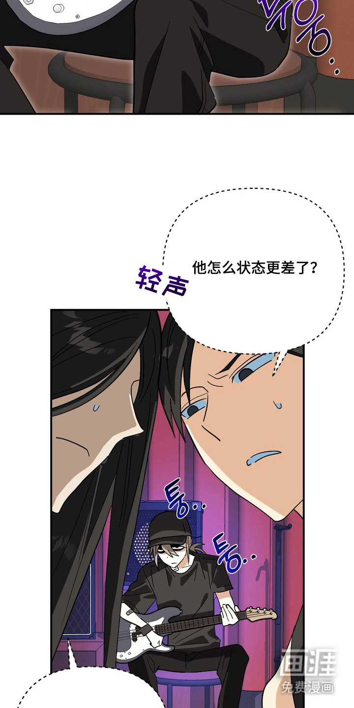 越界把戏漫画-图12