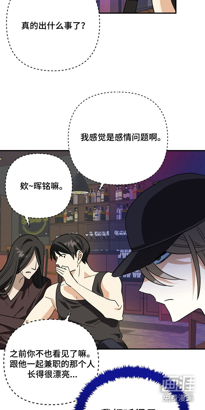 越界把戏漫画-图13
