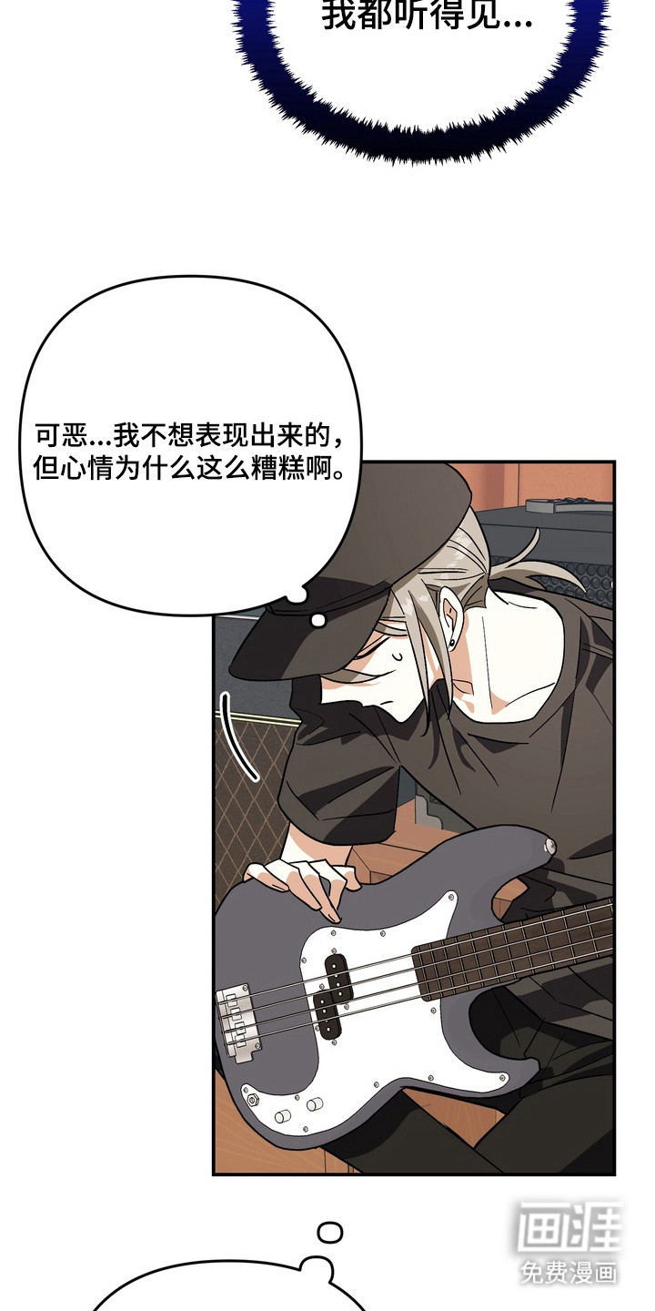 越界把戏漫画-图14