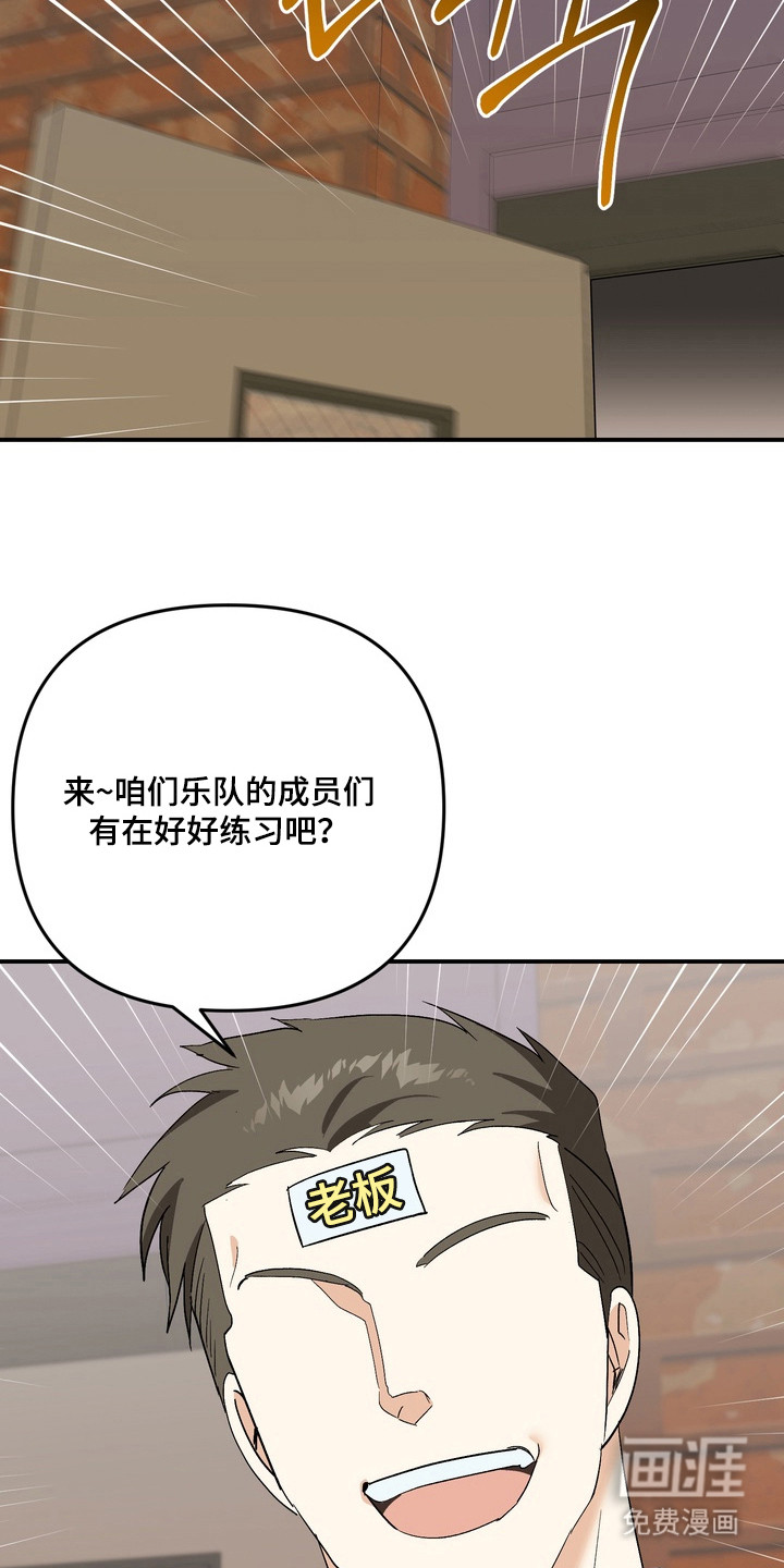 越界把戏漫画-图17