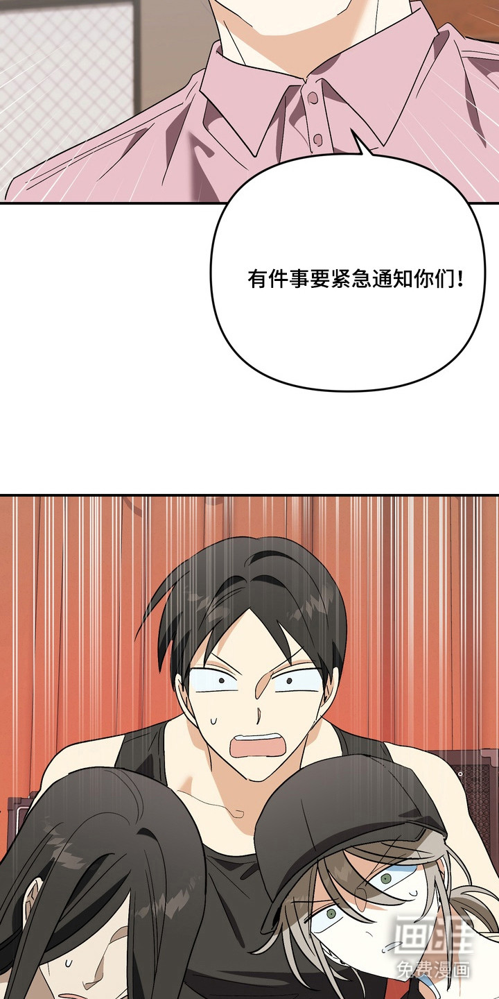 越界把戏漫画-图18