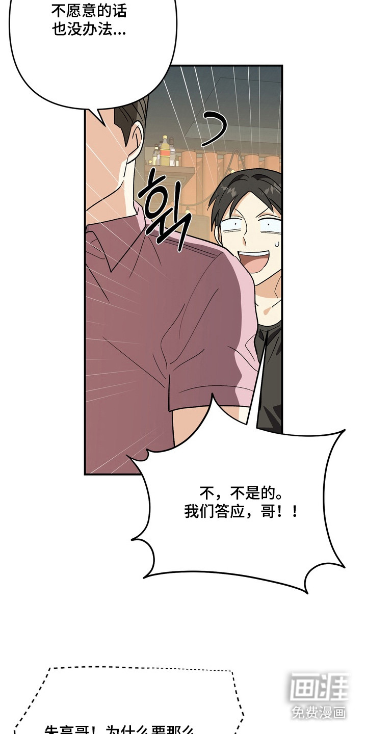 越界把戏漫画-图3