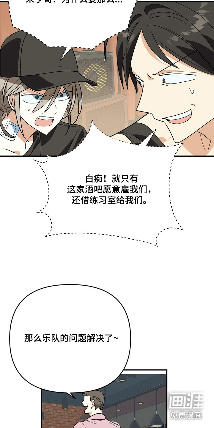 越界把戏漫画-图4