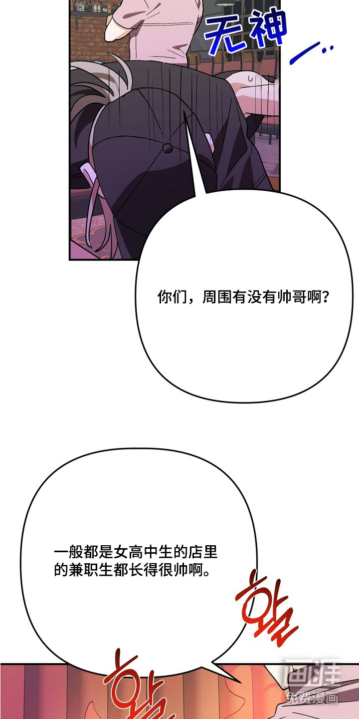 越界把戏漫画-图5