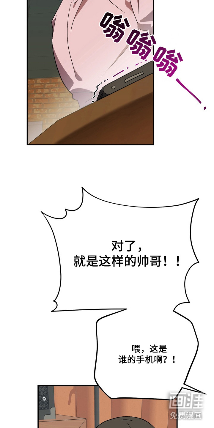 越界把戏漫画-图7