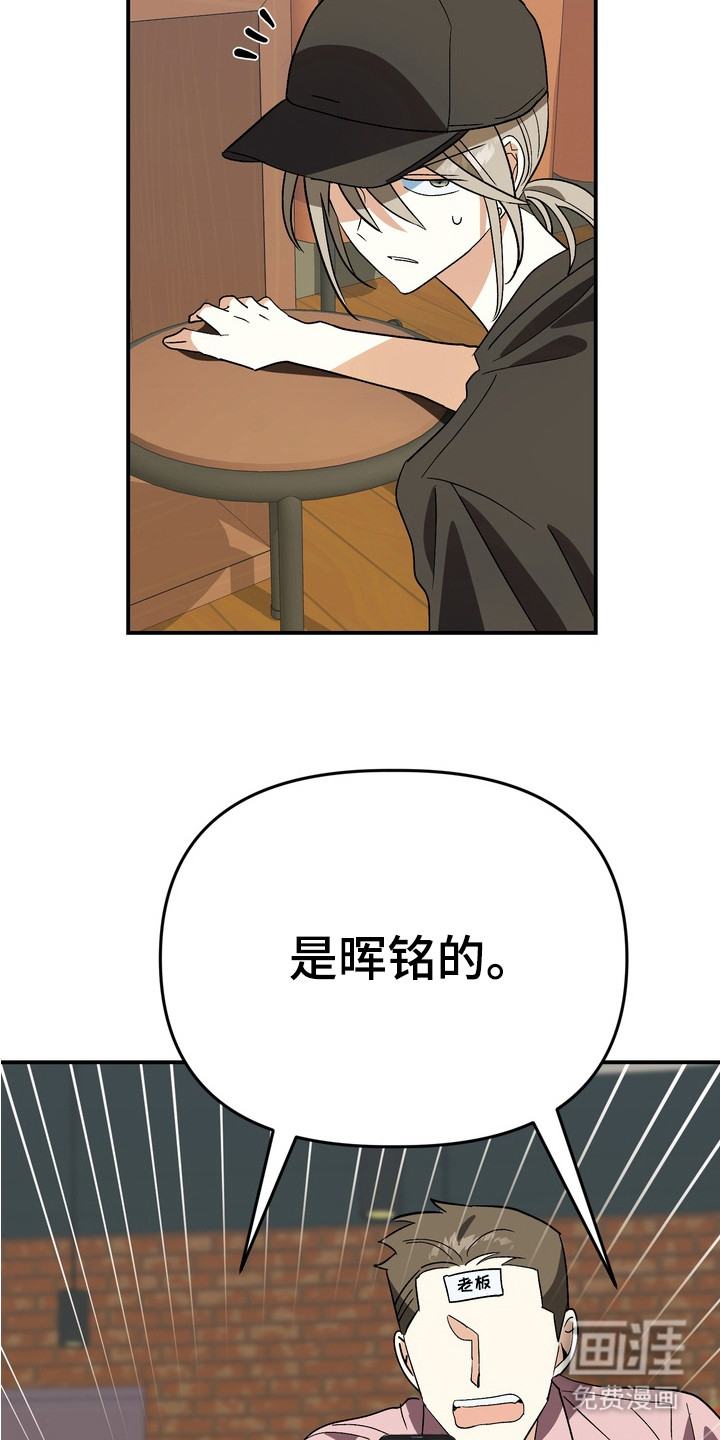 越界把戏漫画-图8