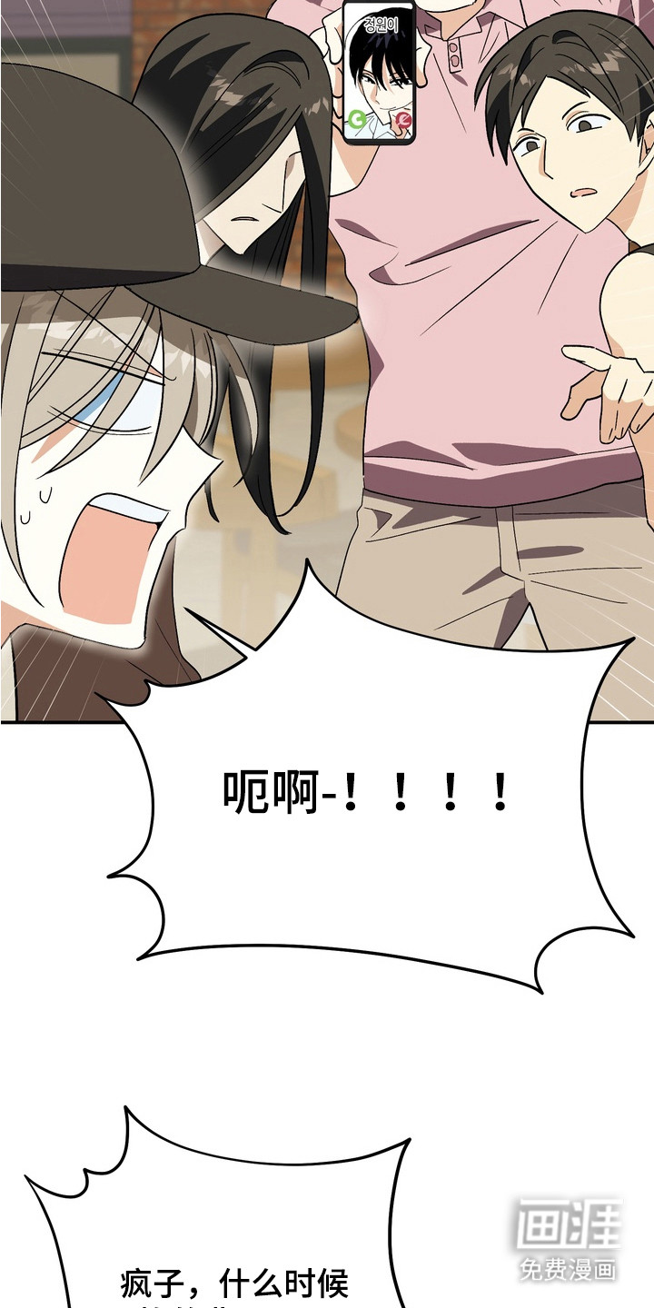 越界把戏漫画-图9