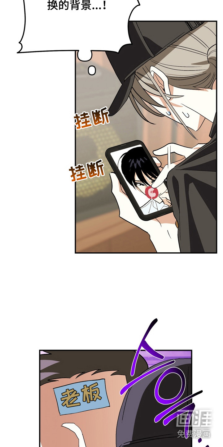 越界把戏漫画-图10