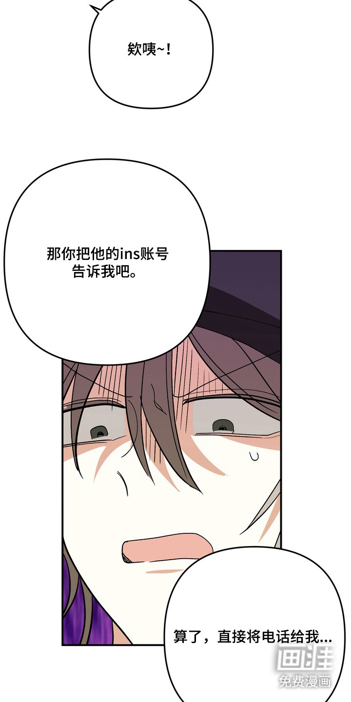越界把戏漫画-图12