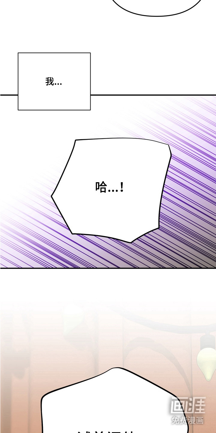 越界把戏漫画-图13