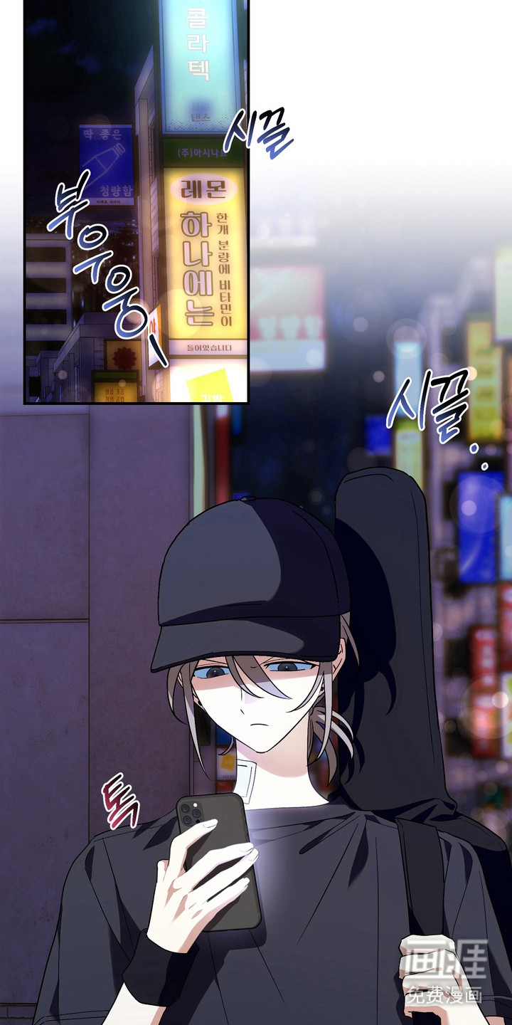 越界把戏漫画-图16