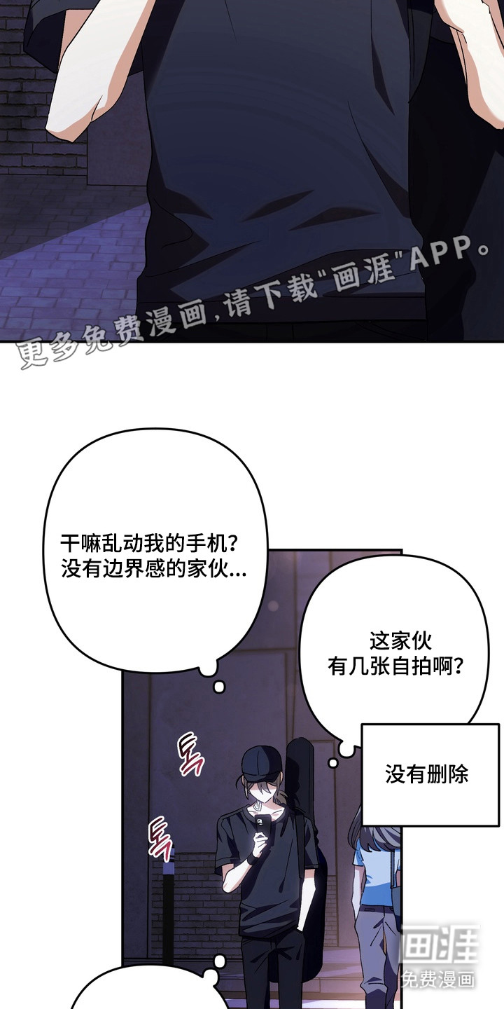 越界把戏漫画-图17