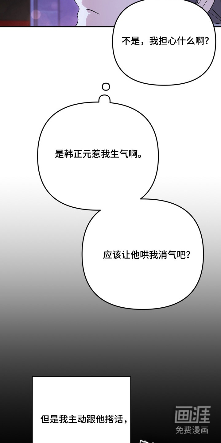 越界把戏漫画-图20