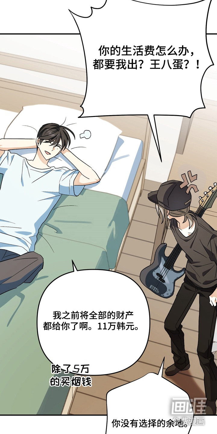 越界把戏漫画-图5