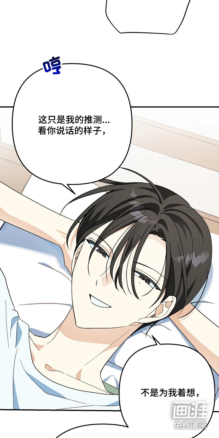 越界把戏漫画-图6