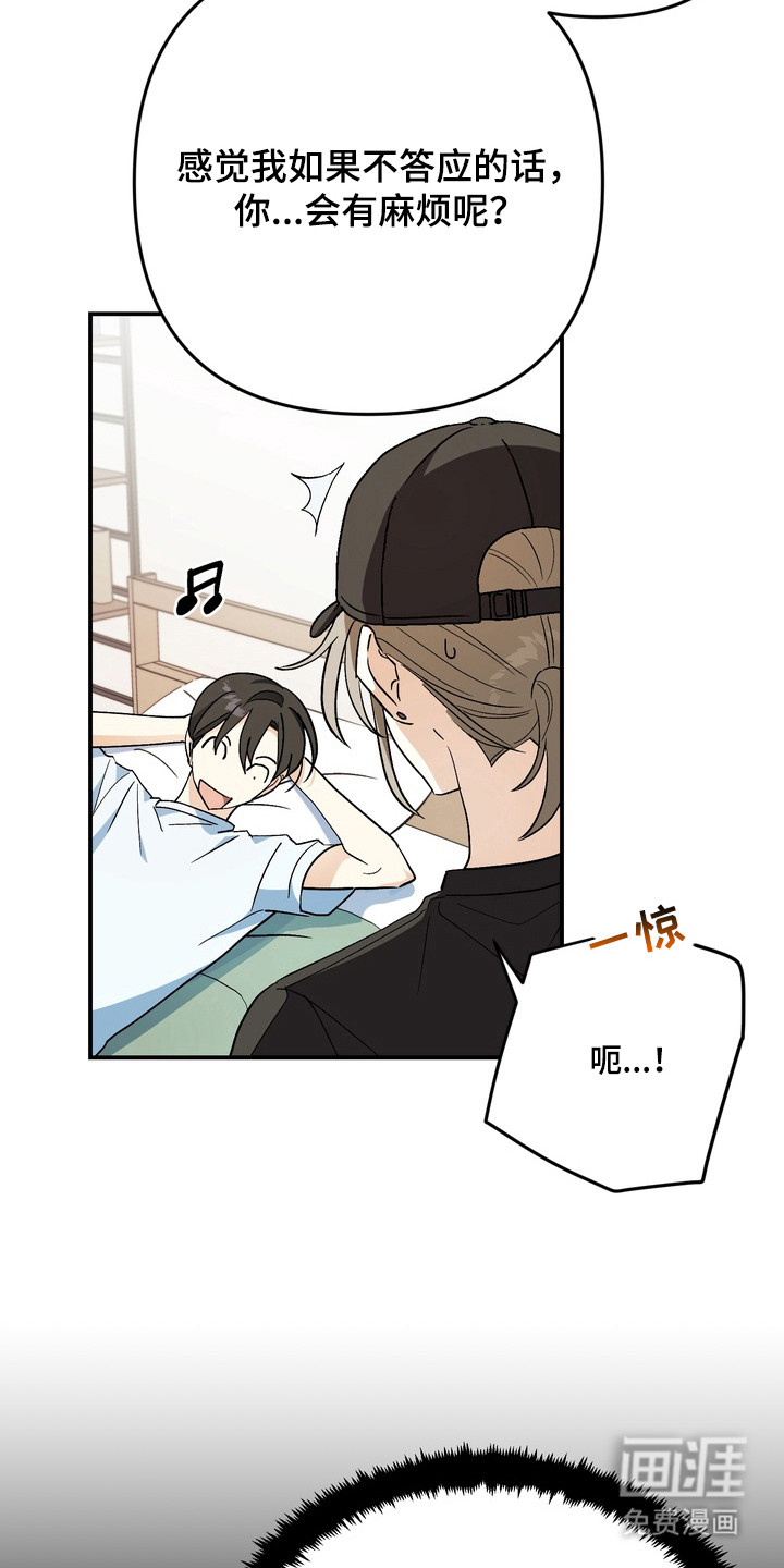 越界把戏漫画-图7